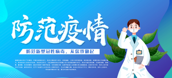 不同人群、不同场所和不同交通工具健康防护指导 不同人群、不同场所和不同交通工具健康防护指导