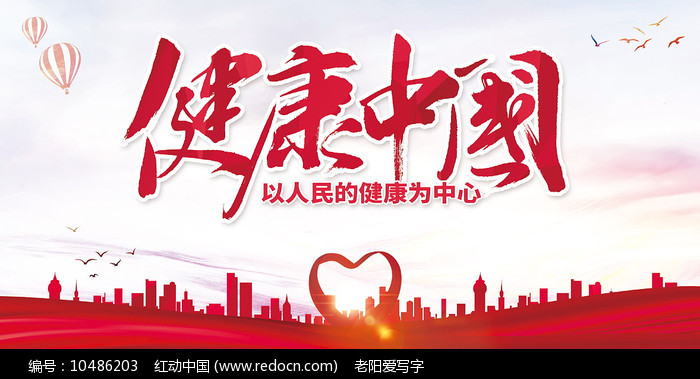 “健康中国2030”规划纲要 “健康中国2030”规划纲要