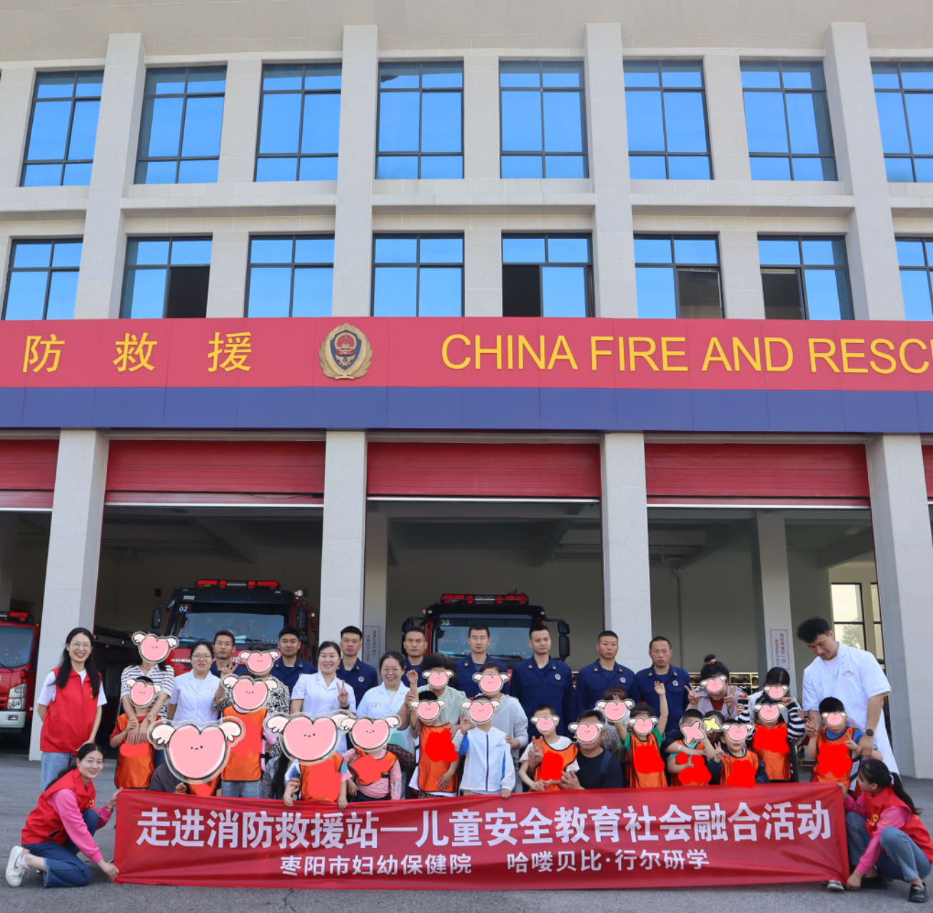 枣阳市妇幼保健院组织开展 儿童安全教育社会融合活动 枣阳市妇幼保健院组织开展 儿童安全教育社会融合活动