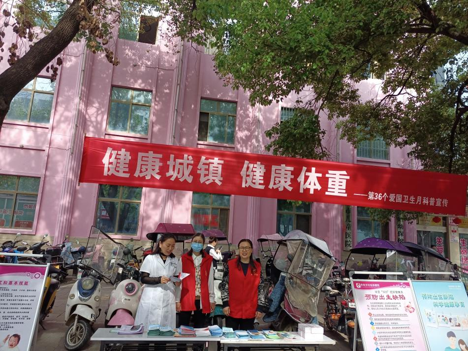 枣阳市妇幼保健院开展 “健康城镇 健康体重”爱国卫生月宣传活动 枣阳市妇幼保健院开展 “健康城镇 健康体重”爱国卫生月宣传活动