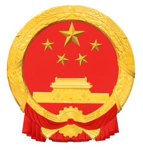 中华人民共和国中医药法 中华人民共和国中医药法