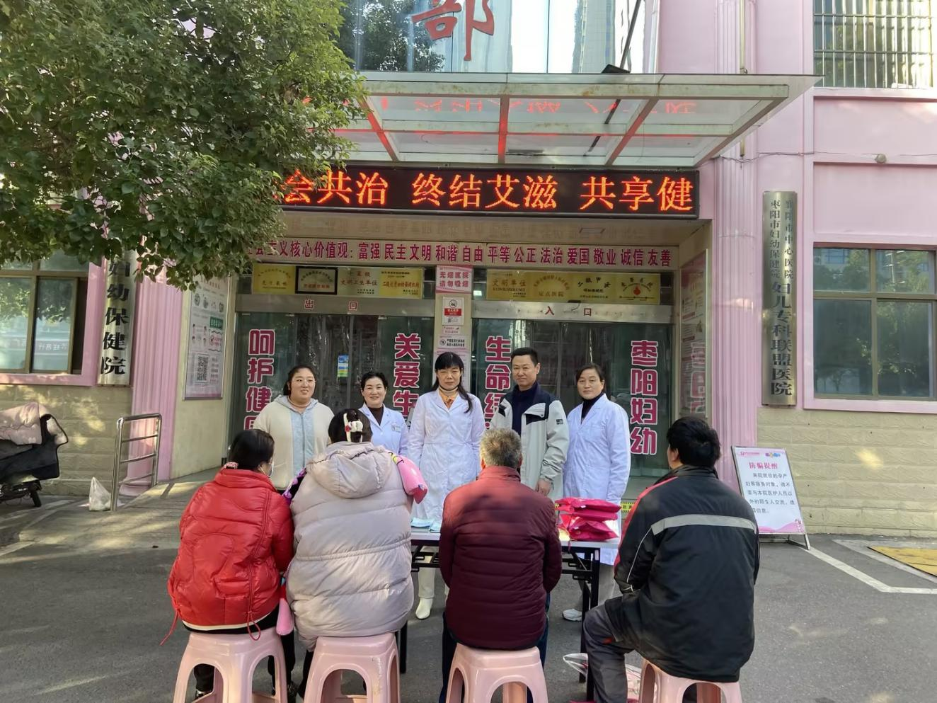 科学防控艾滋病,人人有责保健康--枣阳妇幼开展2024年12月1日“世界艾滋病日”宣传活动 科学防控艾滋病,人人有责保健康--枣阳妇幼开展2024年12月1日“世界艾滋病日”宣传活动
