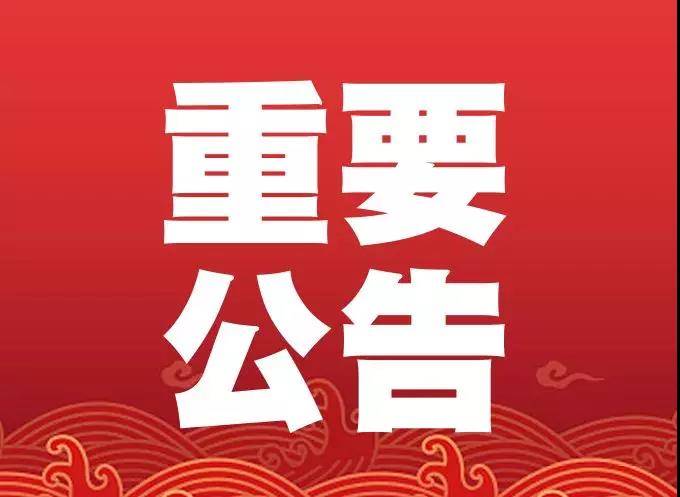枣阳市妇幼保健院计算机设备及耗材议价公告 枣阳市妇幼保健院计算机设备及耗材议价公告